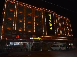 Wangshi Hotel