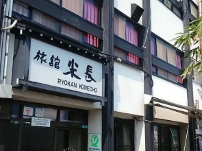 Komecho Ryokan