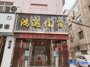 Hongyun Hotel (Lanzhou Yubei Road Branch)