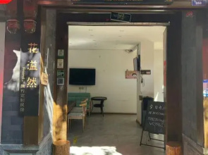 Huayiran Friends and Duxing Custom Homestay