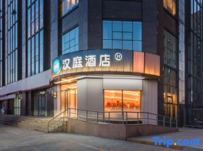 HanTing Hotel (Hohhot Saihan Wanda Plaza Exhibition hall)