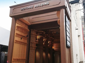 Narano Mori Hotel