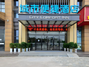 City Comfort Inn (Yichang Sanxia Airport)