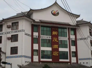 Xinmao Hotel