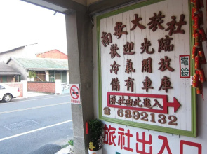 Nan An Hotel