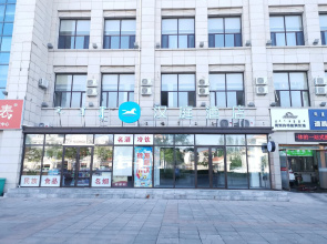Hanting Hotel Ordos Dongsheng District Government