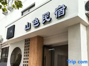Shanse Homestay (Northwest Entrance of Longmen Grottoes, Luoyang City)