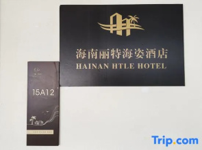Sanya Lite Haizi Hotel