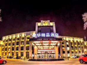 Jianhua Boutique Hotel