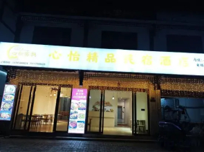 Libo Xiaoqi Kong Xinyi Inn