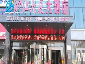 City Garden Hotel Fuxin Jiefang Main Street