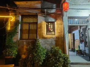 Xiuning wood pear hong home stay in the cloud