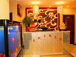 Longfeng Theme Hotel Hulunbuir