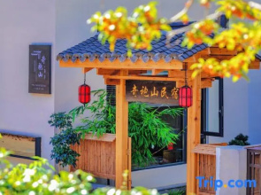 Wuyishan Qipaoshan Homestay (Sangu Resort)