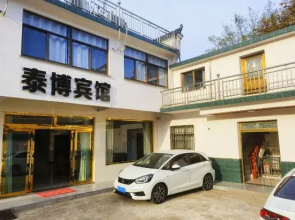 Jiuhuashan Taibo Hotel