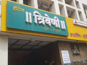 Hotel Triveni Kolhapur