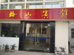 Meishan Hotel (Nanjing Lishui Branch)
