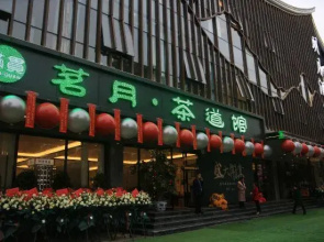 Mingyue Hotel