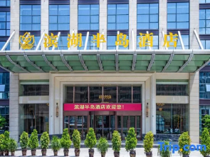 Binhu Peninsula Hotel