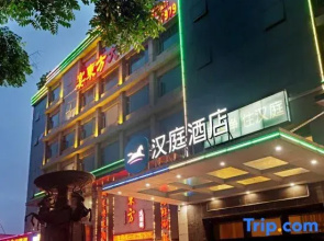 Hanting Hotel (Fuzhou South Railway Station)