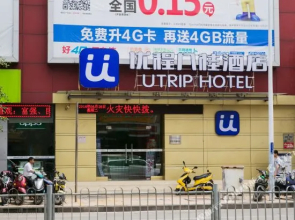 优程八桂酒店(南宁朝阳广场地铁站印象城店)