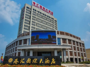 Dongtai Ganghui International Hotel (High-speed Railway Station)