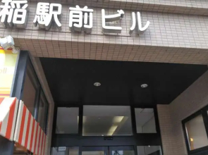 Oyo Teine Station Hotel Sapporo