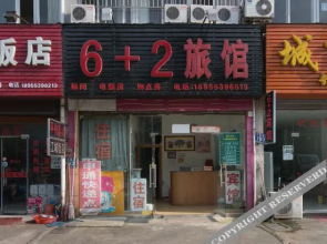 Wuhu 6+2 Inn (University Town)