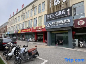 Aizhu  Hotel (Huai'an University Town)