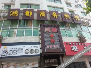 Langzhong Hongdu Business Hotel