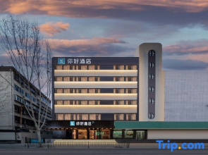 Ni Hao Hotel (Luoyang Yingtianmen Qiyi Road)