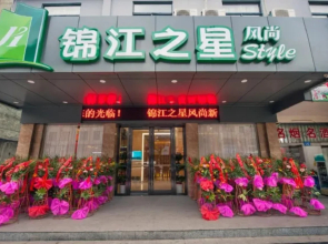 Jinjiang Inn Style Xinyu Railway Station