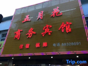 Ningbo Mayflower Hotel