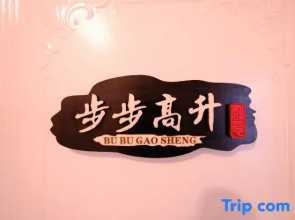 Shaoshan Tuyou Xiaojia Boutique Homestay