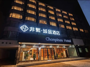 Chonpines Hotels· Jingzhou Ancient City Dongmen