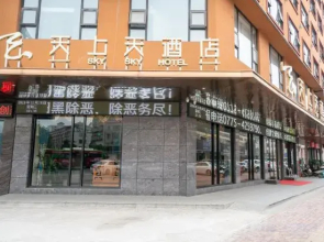 Boman Hotel (Guigang High-speed Railway Station & Wanda Plaza Branch)
