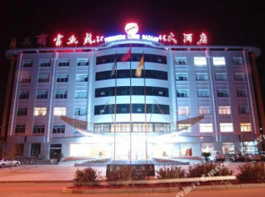 Forwards Long Hotel(鄂尔多斯富凯龙大酒店)