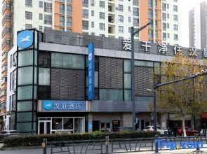 Hanting Premium Hotel Lianyungang Suning Plaza