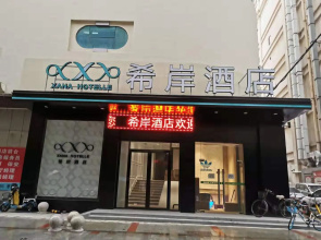 Xana Hotelle (Tianjin Binjiang Road Quanyechang)
