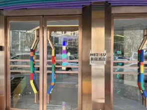 Meisu Fancy Hotel (Wuhu Pedestrian Street Jinghu Park Branch)