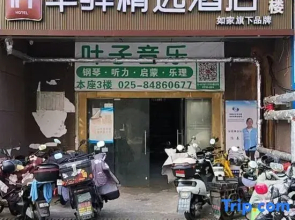 Nanjing Yueyahu Apartment