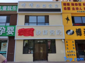 Changchun Zengzeng Express Room