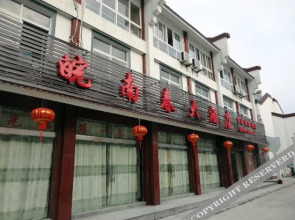 Jiuhuashan Wannanchun Hotel