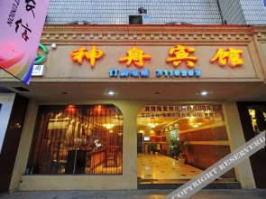 Shenzhou Hotel