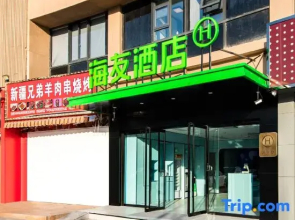 Hi Inn (Haimen Pedestrian Street)