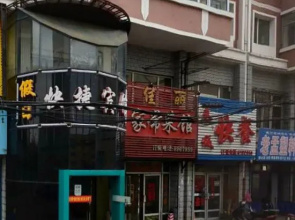 Jiamusi Holiday Express Hotel