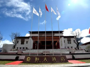Evergrande Hotel Nyingchi