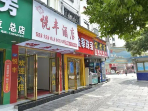 Tongzi Yuefeng Hotel