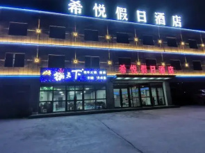 Holiday Inn Xiyue