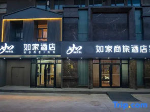 Homeinn · neo (Qiqihar High-Speed Railway Station First Hospital)